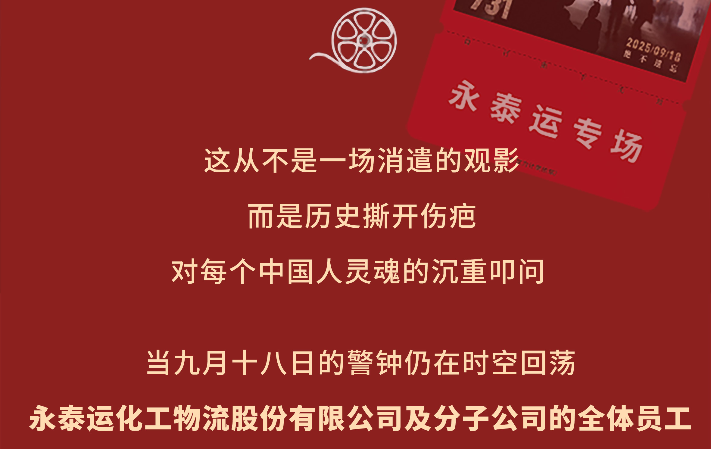 观影活动_03.jpg