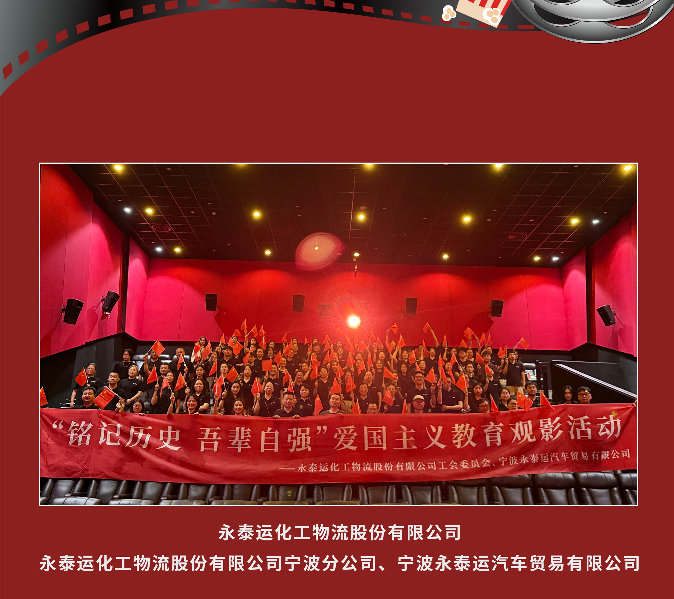 观影活动_05.jpg