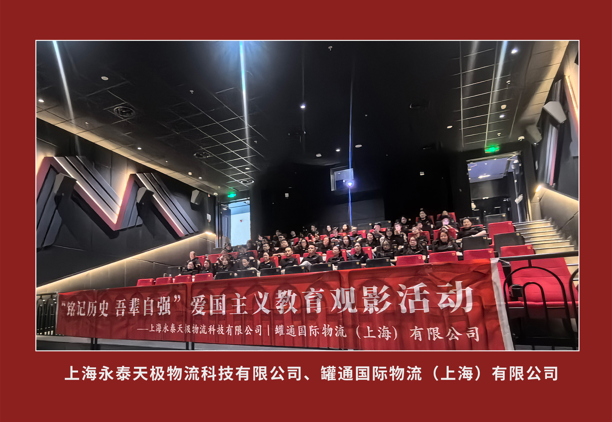 观影活动_06.jpg
