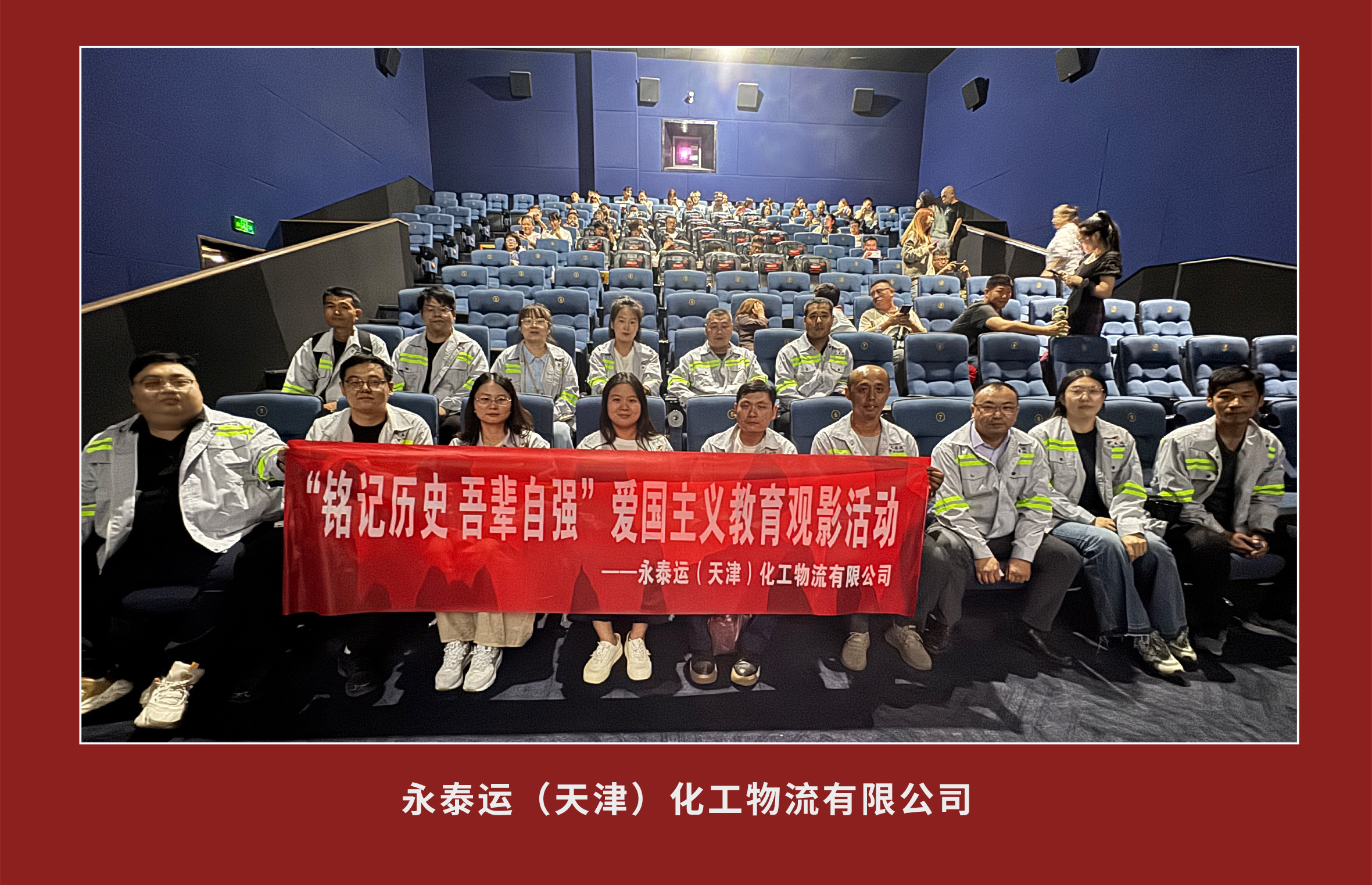 观影活动_09.jpg