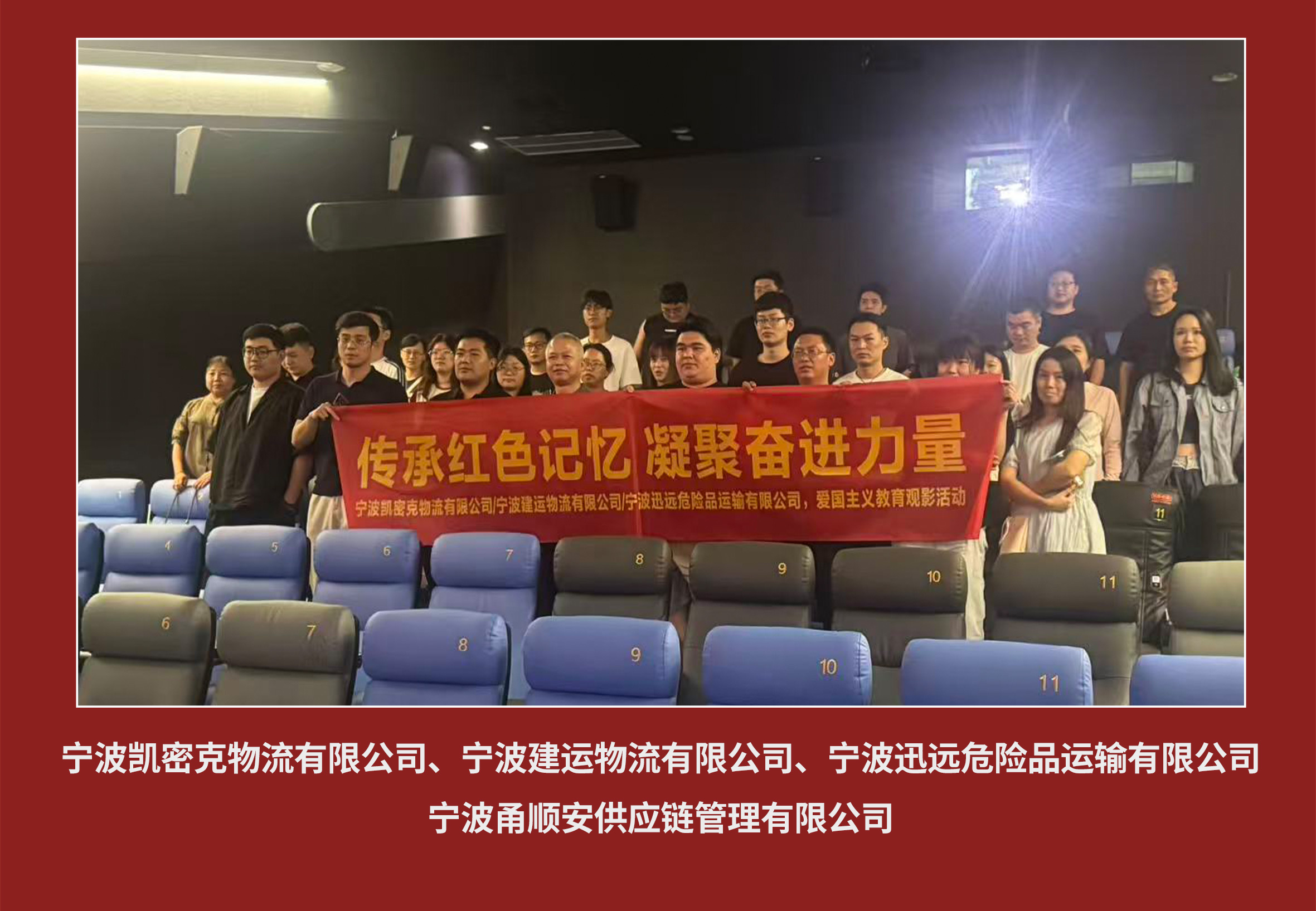 观影活动_10.jpg