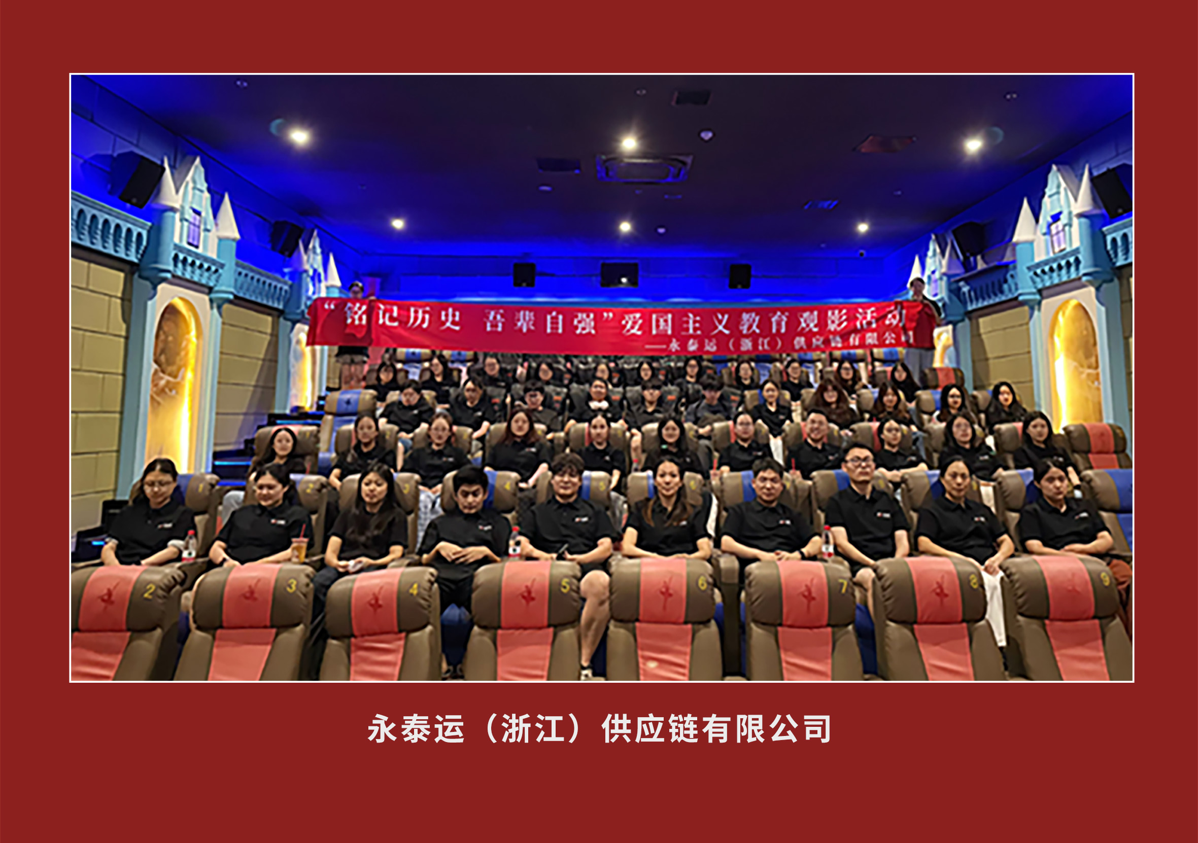 观影活动_12.jpg