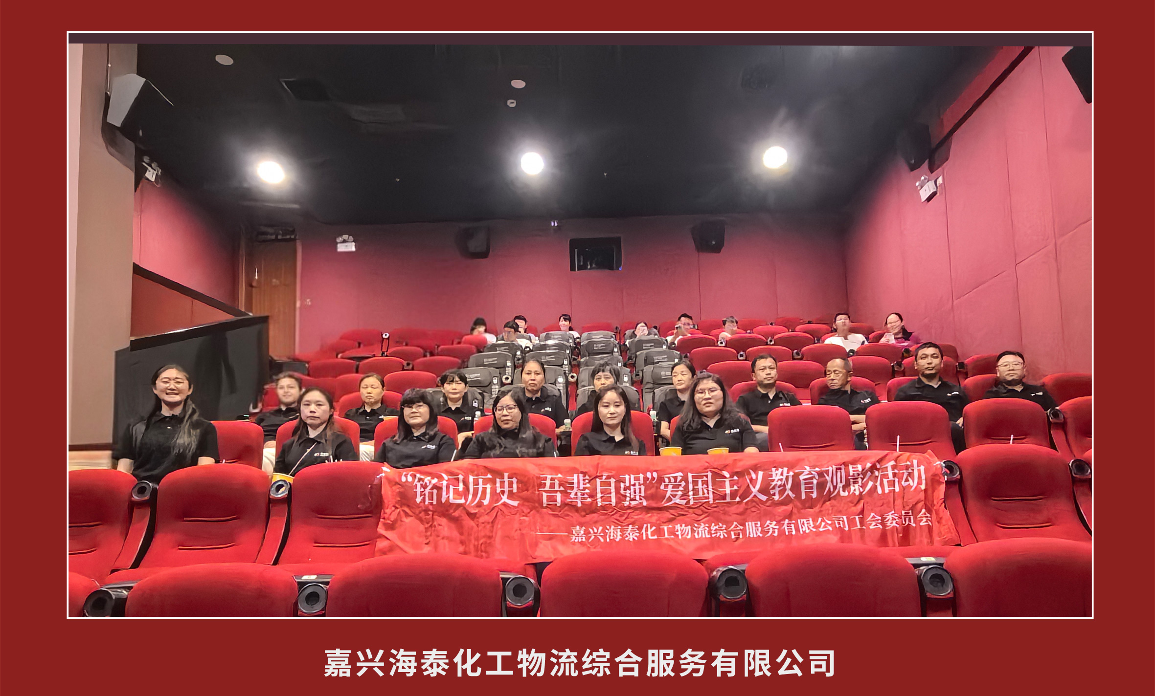 观影活动_13.jpg